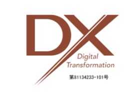 DXマーク認証